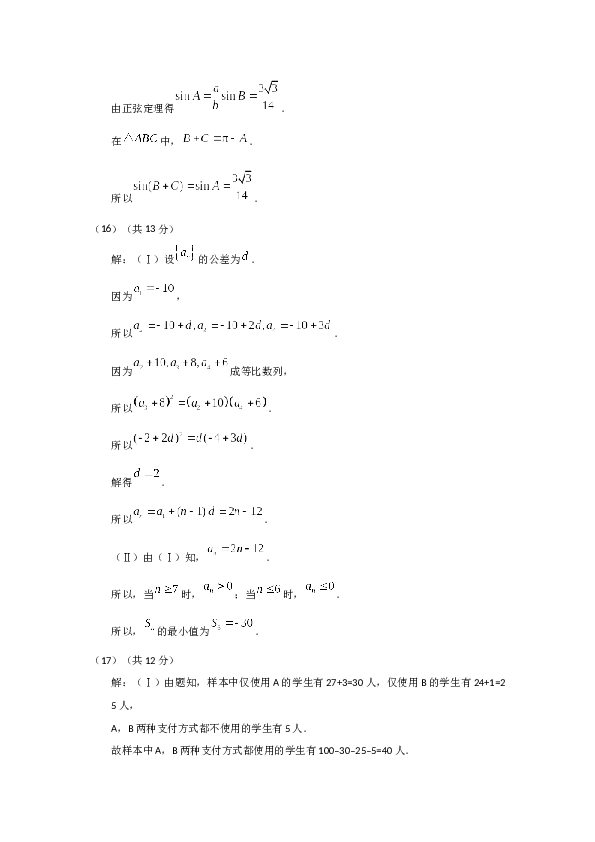 2019年北京高考文科数学试题及答案.docx