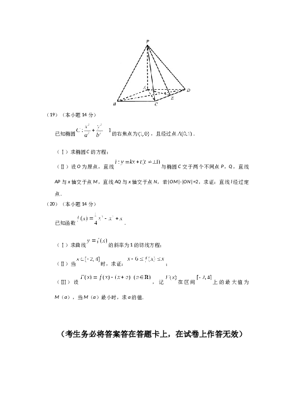 2019年北京高考文科数学试题及答案.docx