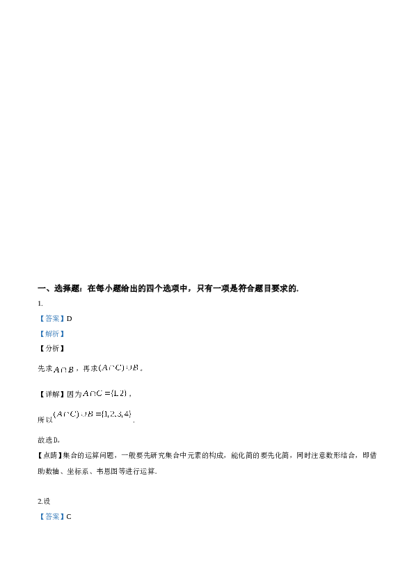 2019年高考理科数学试题(天津卷)及参考答案.doc