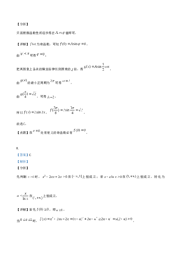 2019年高考理科数学试题(天津卷)及参考答案.doc