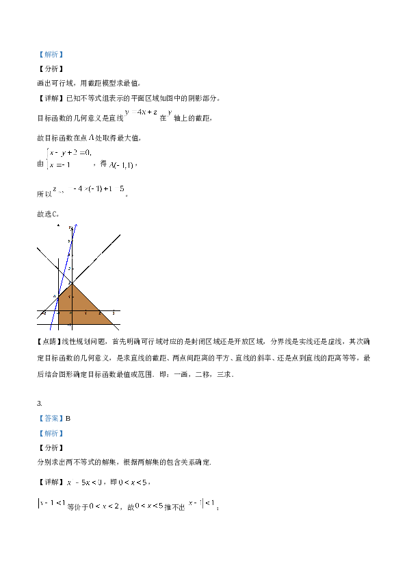 2019年高考理科数学试题(天津卷)及参考答案.doc