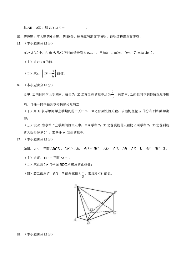 2019年高考理科数学试题(天津卷)及参考答案.doc