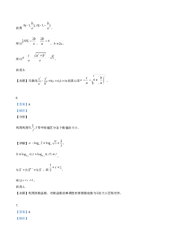 2019年高考理科数学试题(天津卷)及参考答案.doc