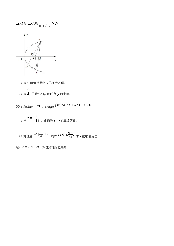 2019年高考浙江高考数学试题及答案(精校版).doc