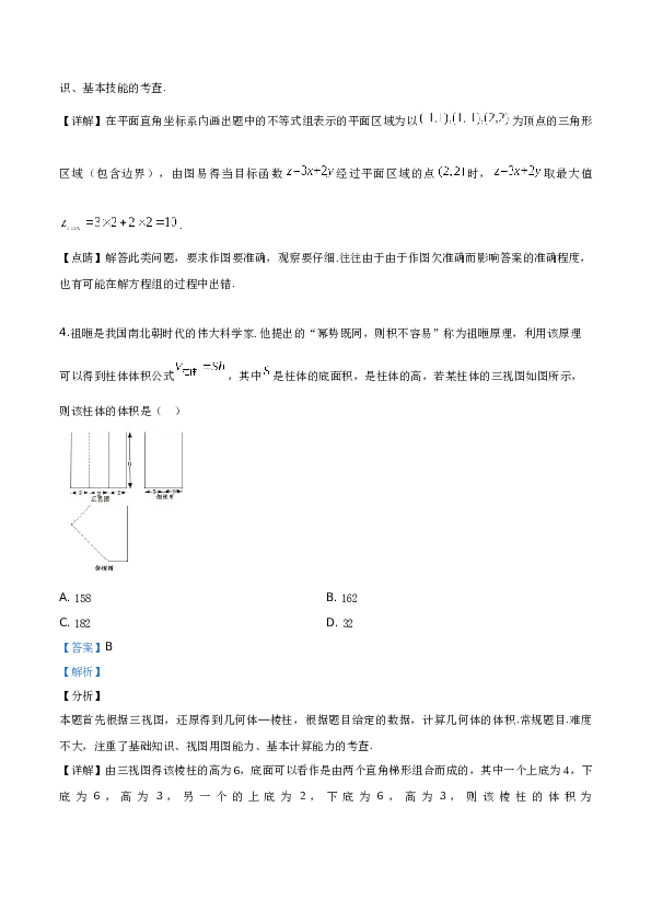 2019年高考浙江高考数学试题及答案(精校版).doc