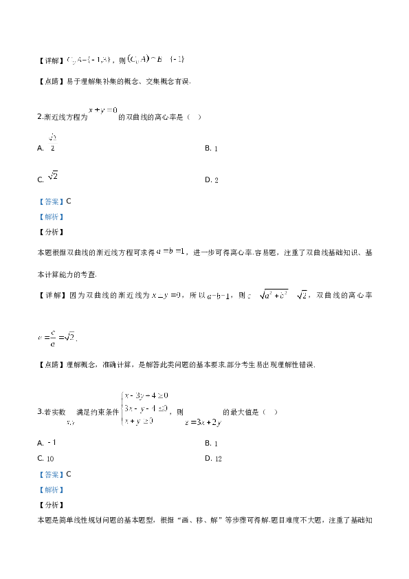 2019年高考浙江高考数学试题及答案(精校版).doc