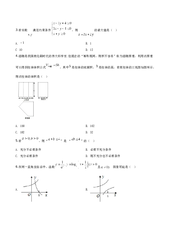 2019年高考浙江高考数学试题及答案(精校版).doc