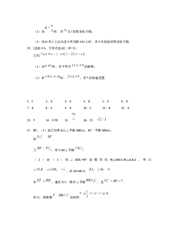 2019年海南省高考文科数学试题及答案.docx