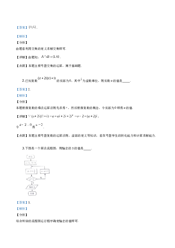 2019年江苏高考数学试题及答案.doc