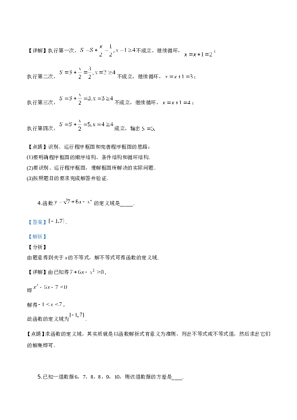 2019年江苏高考数学试题及答案.doc