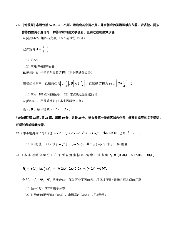 2019年江苏高考数学试题及答案.doc