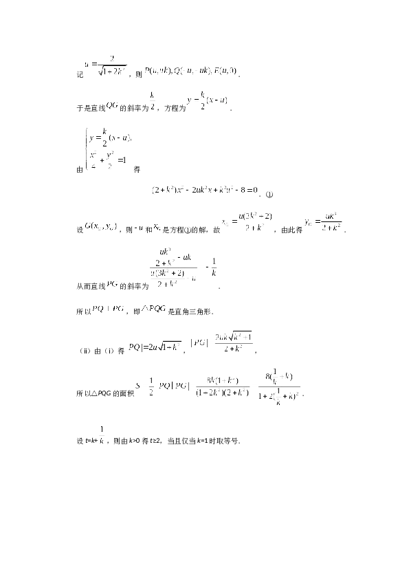 2019年理科数学海南省高考真题含答案.docx