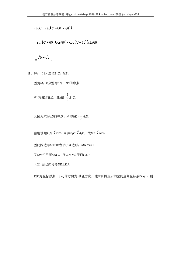 2019年全国统一高考数学试卷（理科）（新课标ⅰ）（含解析版）.doc