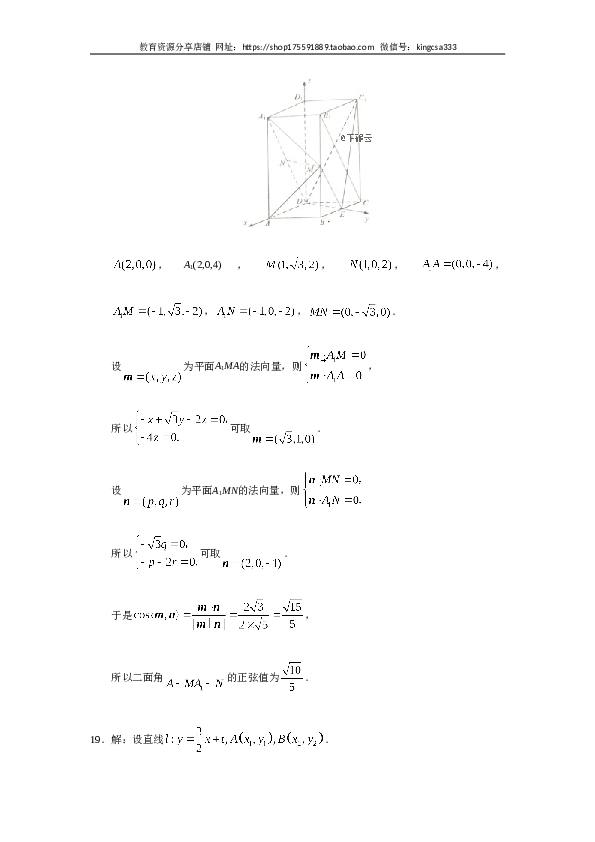 2019年全国统一高考数学试卷（理科）（新课标ⅰ）（含解析版）.doc