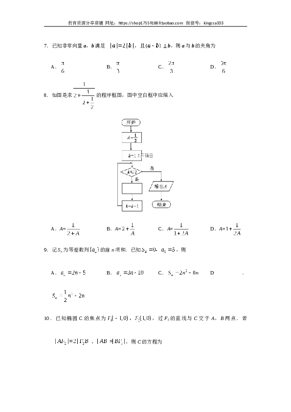 2019年全国统一高考数学试卷（理科）（新课标ⅰ）（含解析版）.doc