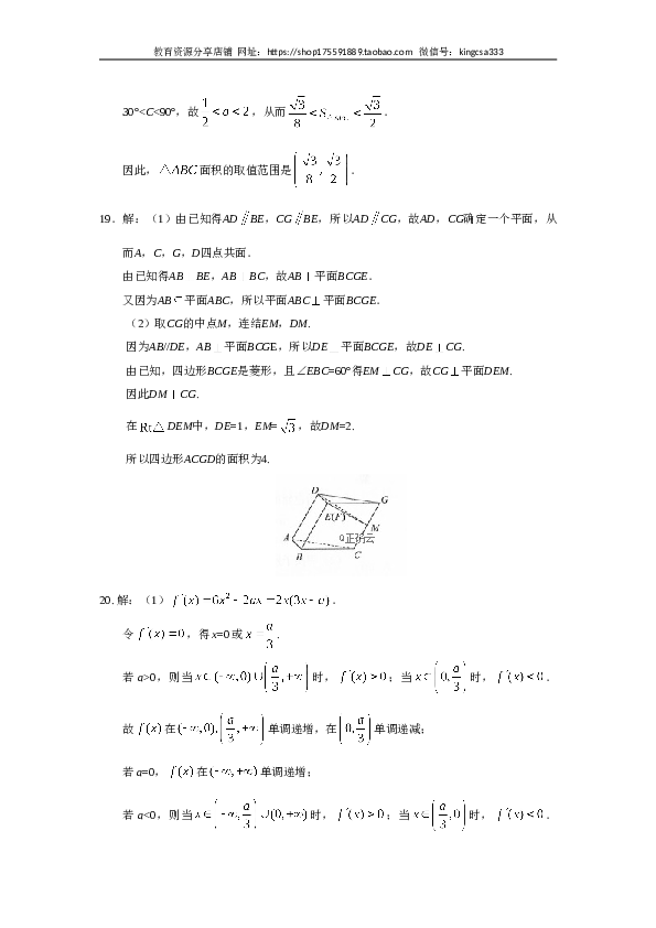 2019年全国统一高考数学试卷（文科）（新课标ⅲ）（含解析版）.doc