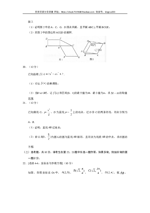 2019年全国统一高考数学试卷（文科）（新课标ⅲ）（含解析版）.doc