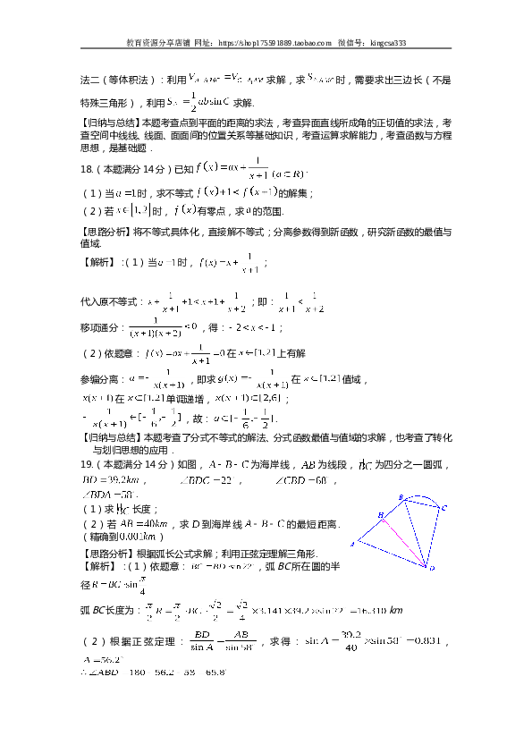 2019年上海高考数学真题试卷（word解析版）.doc