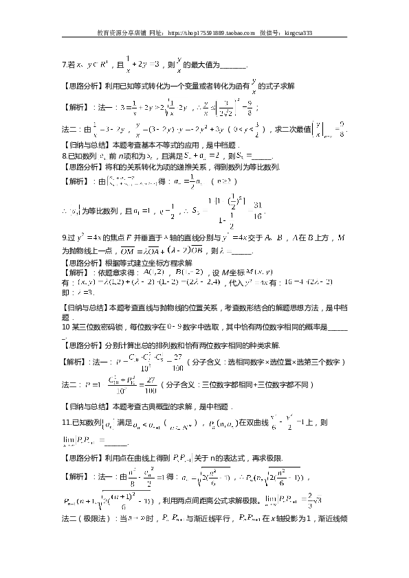 2019年上海高考数学真题试卷（word解析版）.doc