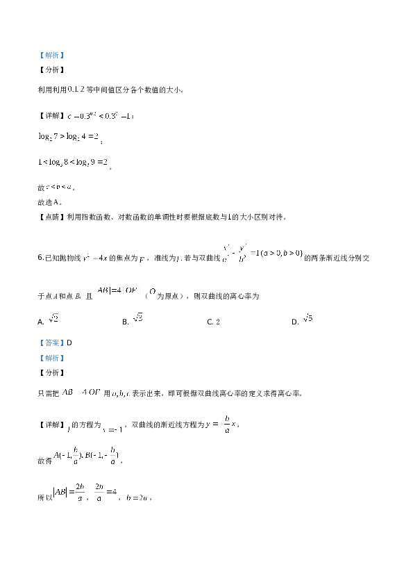 2019年天津高考文科数学试题及答案(Word版).doc