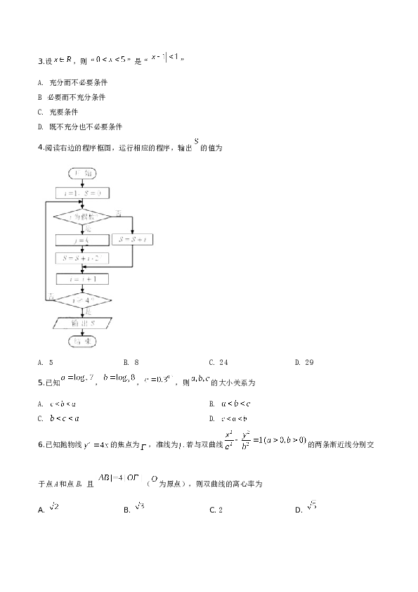 2019年天津高考文科数学试题及答案(Word版).doc