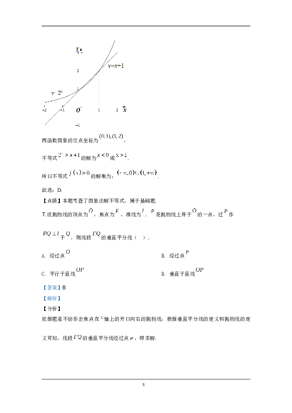 2020年北京市高考理科数学试卷（含解析版）.doc