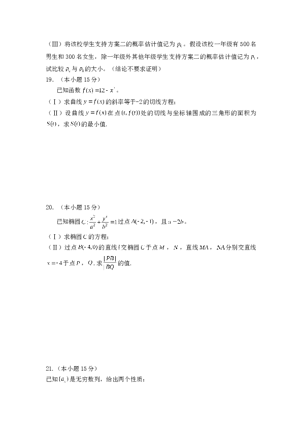 2020年北京市高考理科数学试卷（原卷版）.doc