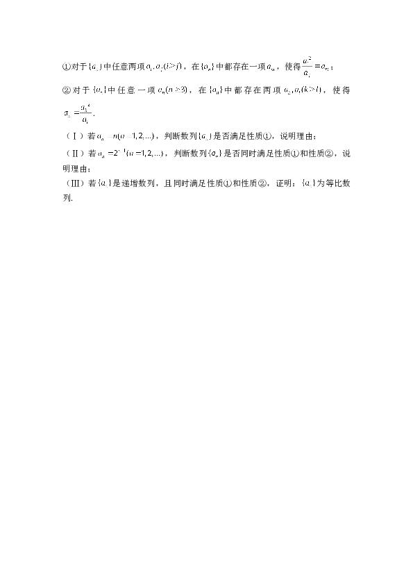 2020年北京市高考理科数学试卷（原卷版）.doc