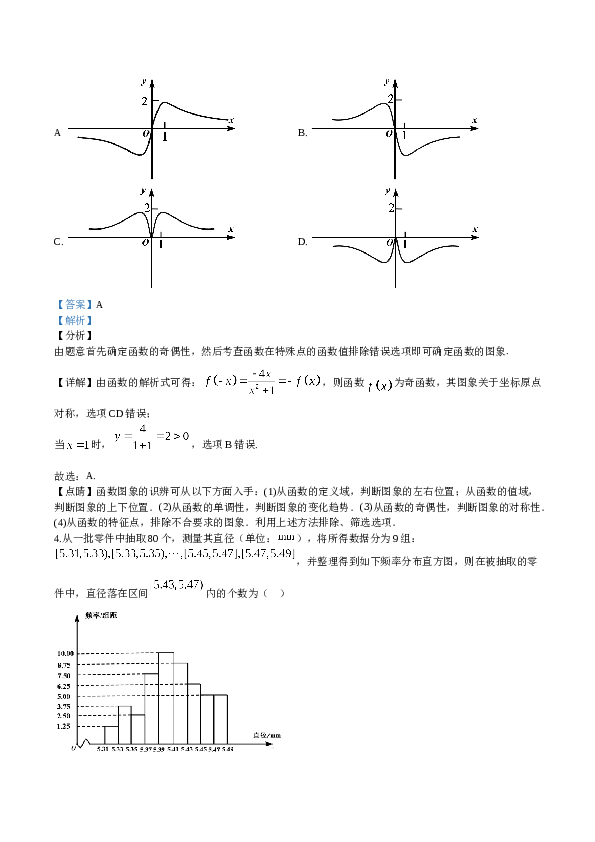 2020年高考数学试题(天津卷)及参考答案.doc