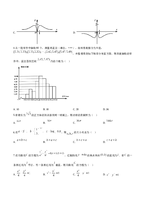 2020年高考数学试题(天津卷)及参考答案.doc