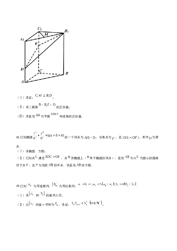 2020年高考数学试题(天津卷)及参考答案.doc