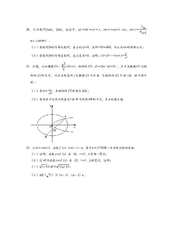 2020年高考浙江高考数学试题及答案(精校版).doc