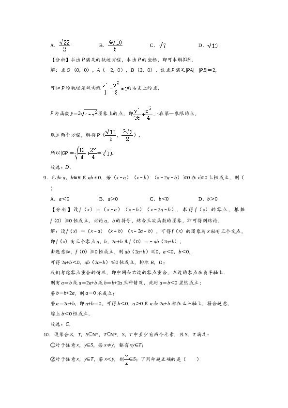 2020年高考浙江高考数学试题及答案(精校版).doc