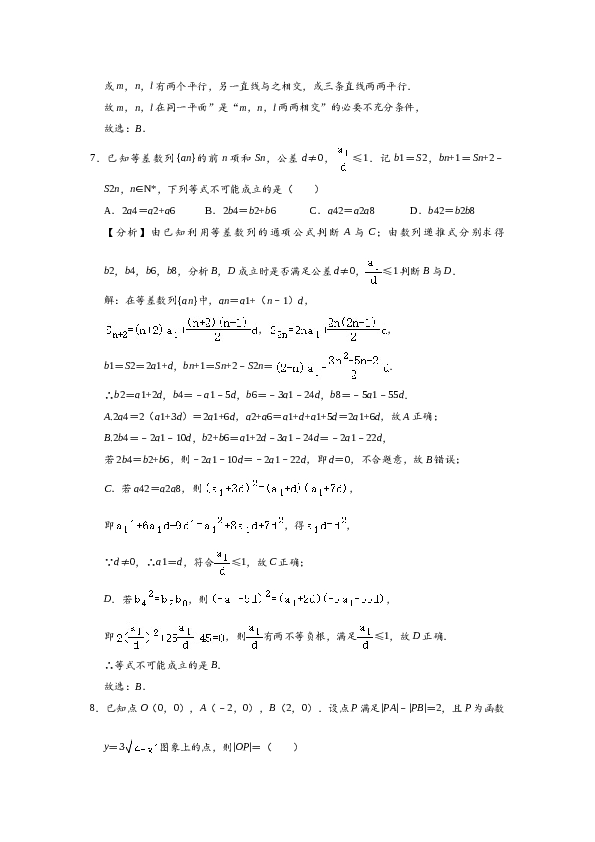 2020年高考浙江高考数学试题及答案(精校版).doc