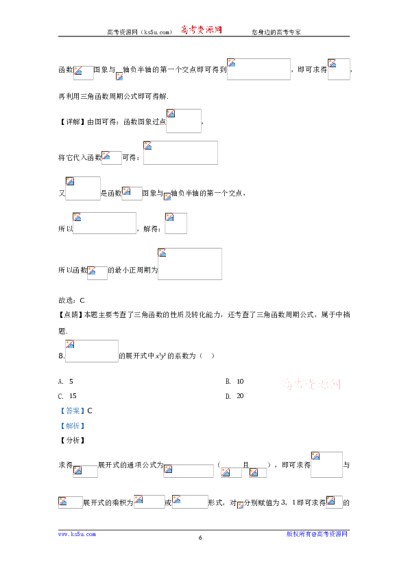 2020年高考真题&mdash;&mdash;数学（理）（全国卷Ⅰ）+Word版含解析【KS5U+高考】.doc