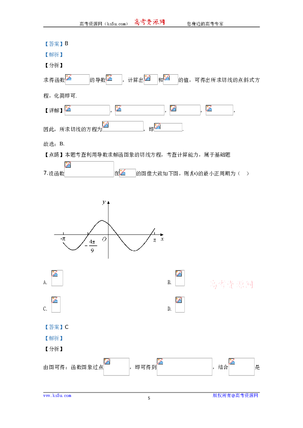 2020年高考真题&mdash;&mdash;数学（理）（全国卷Ⅰ）+Word版含解析【KS5U+高考】.doc