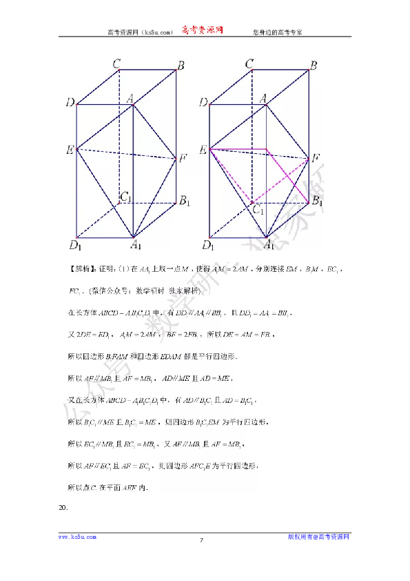 2020年高考真题&mdash;&mdash;数学（理）（全国卷Ⅲ）+Word版含答案【KS5U+高考】.doc