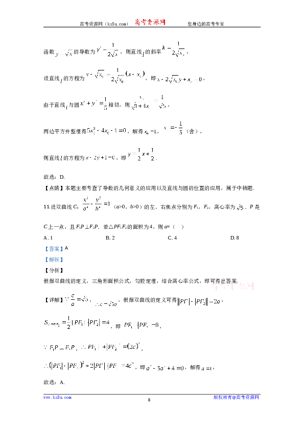 2020年高考真题&mdash;&mdash;数学（理）（全国卷Ⅲ）+Word版含解析【KS5U+高考】.doc