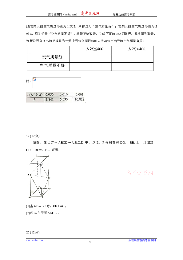 2020年高考真题&mdash;&mdash;数学（文）（全国卷Ⅲ）+Word版含答案【KS5U+高考】.doc