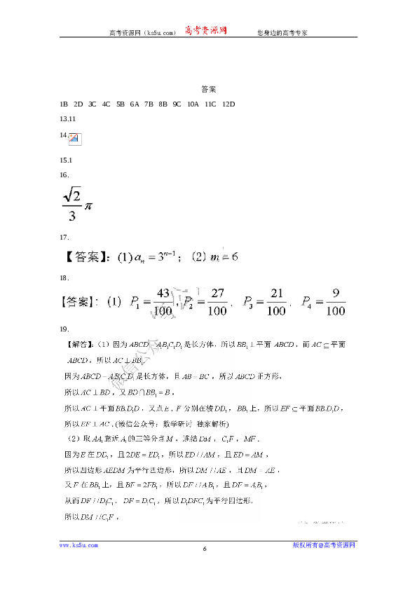 2020年高考真题&mdash;&mdash;数学（文）（全国卷Ⅲ）+Word版含答案【KS5U+高考】.doc