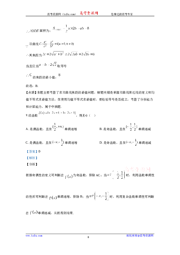 2020年高考真题&mdash;&mdash;数学试卷（理科）（新课标Ⅱ）（解析版）.doc