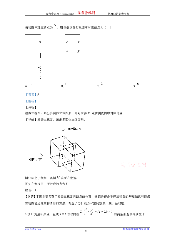 2020年高考真题&mdash;&mdash;数学试卷（理科）（新课标Ⅱ）（解析版）.doc