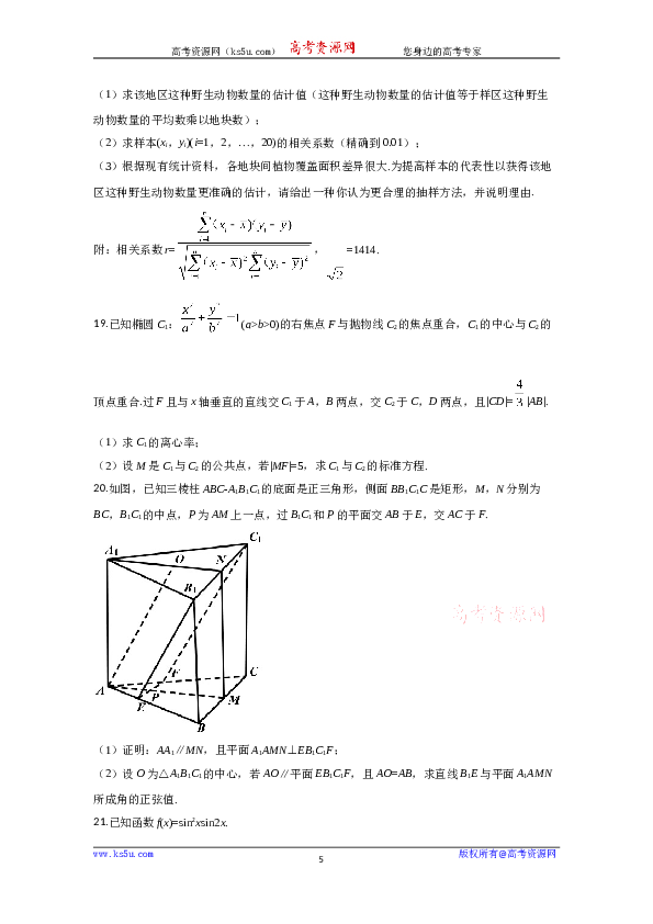 2020年高考真题&mdash;&mdash;数学试卷（理科）（新课标Ⅱ）（原卷版）.doc