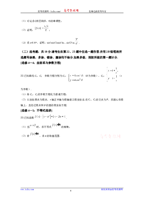 2020年高考真题&mdash;&mdash;数学试卷（理科）（新课标Ⅱ）（原卷版）.doc