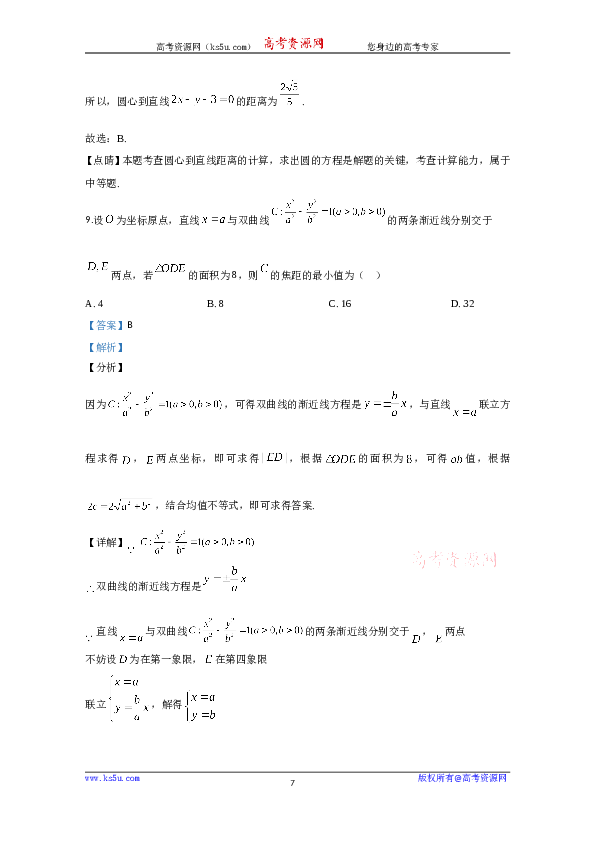 2020年高考真题&mdash;&mdash;数学试卷（文科）（新课标Ⅱ）（解析版）.doc