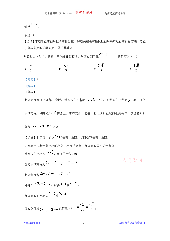 2020年高考真题&mdash;&mdash;数学试卷（文科）（新课标Ⅱ）（解析版）.doc