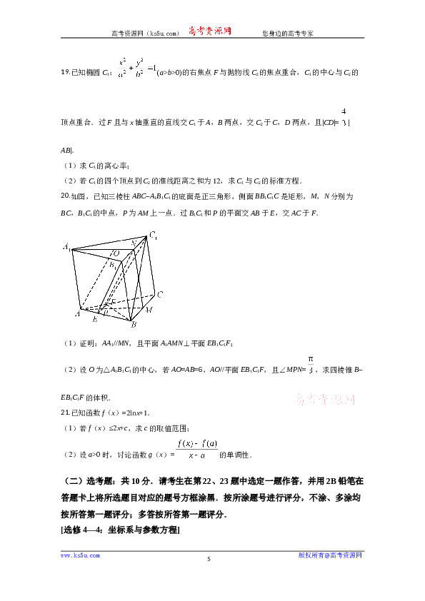 2020年高考真题&mdash;&mdash;数学试卷（文科）（新课标Ⅱ）（原卷版）.doc
