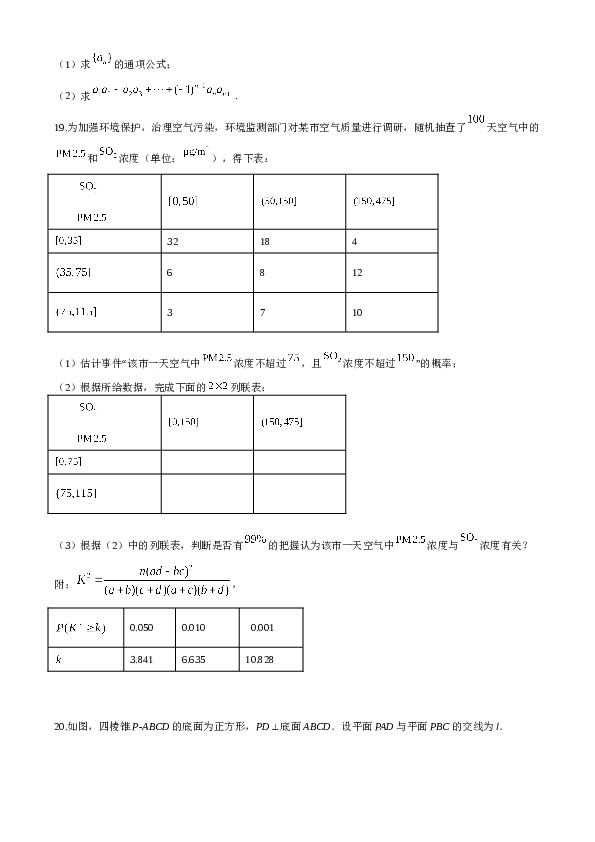 2020年山东省高考数学试卷word版试卷及解析.doc