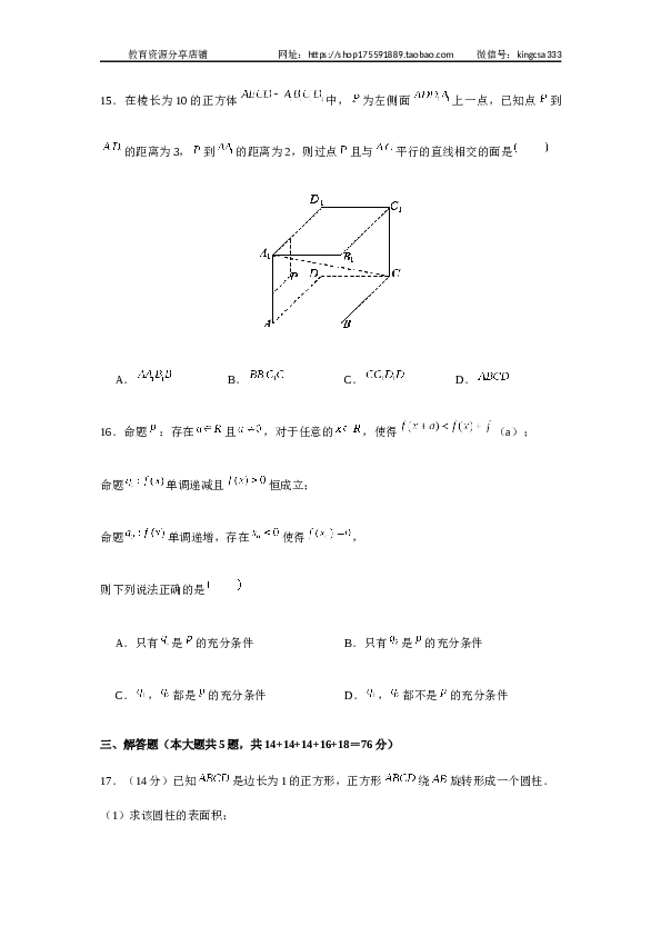 2020年上海高考数学真题试卷（word解析版）.docx