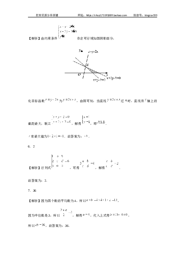 2020年上海高考数学真题试卷（word解析版）.docx